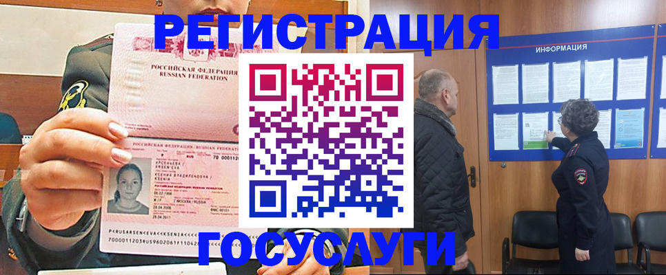 временная прописка в Харабали