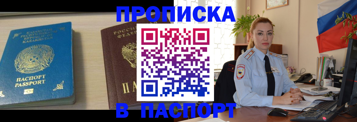 где прописаться в Харабали