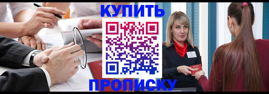 временная регистрация гарантия в Харабали