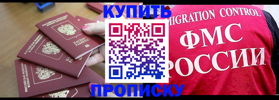 прописка регистрация в Харабали