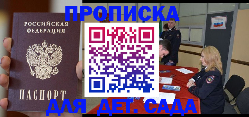 прописка иностранных граждан в Харабали