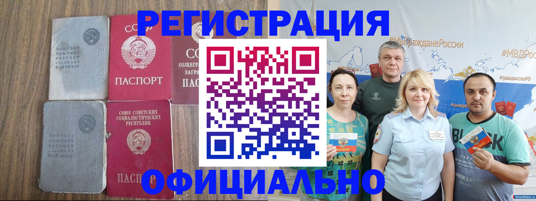 прописка законно в Харабали