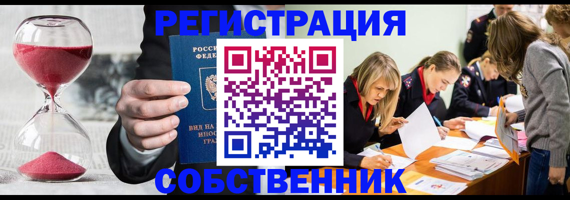 прописка для военкомата в Харабали