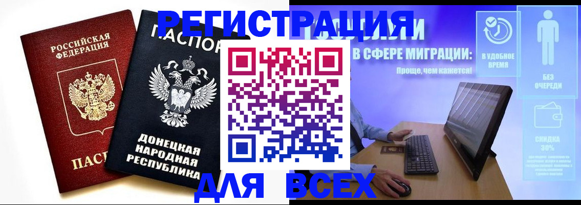 прописка для школы в Харабали